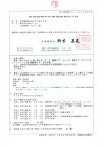 収集運搬許可証2026